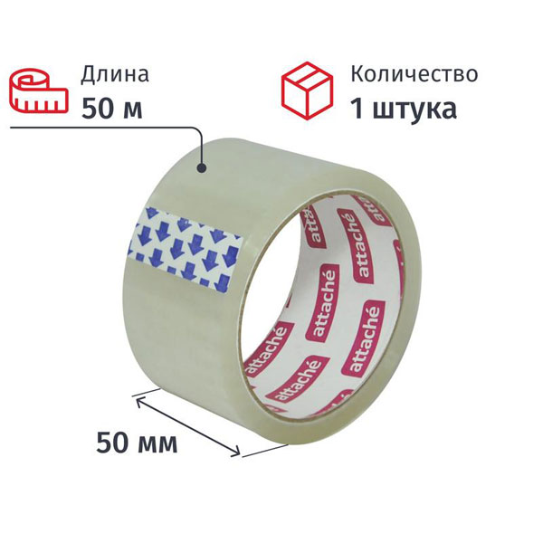 Скотч прозрачный 50мм* 50м, 40мкм, ATTACHE