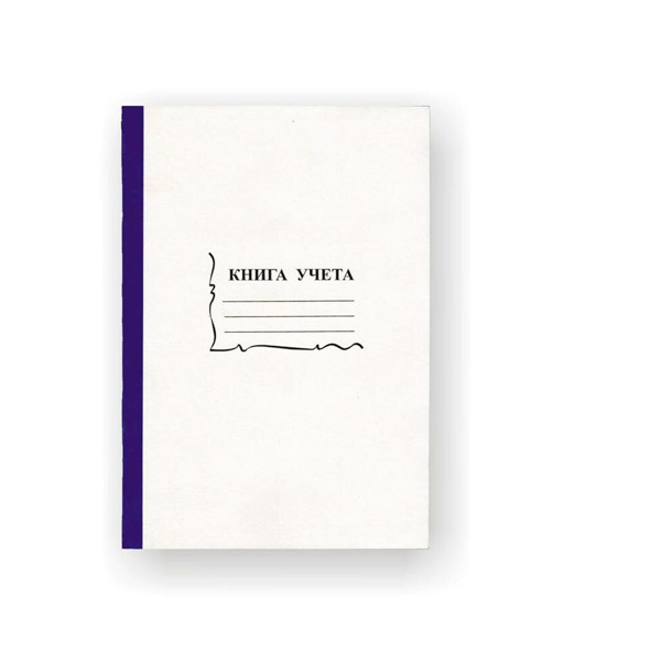 Книга учета  96 листов, A4, вертикальная, клетка, блок офсет, обложка картон