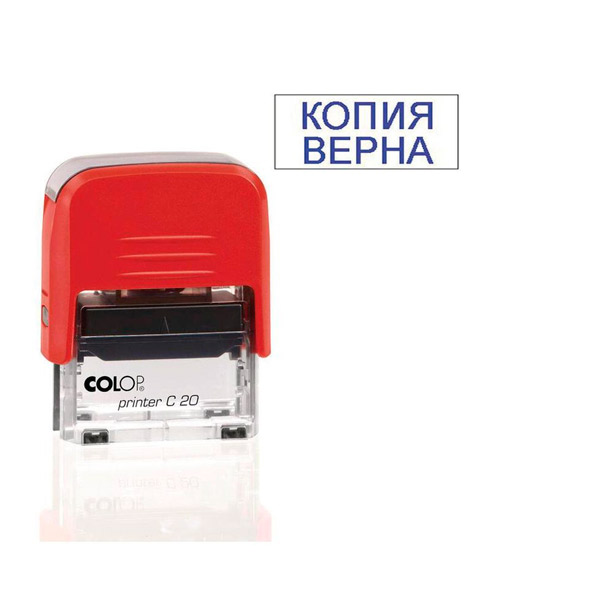 Штамп стандартный Colop, C20 3.45, "Копия верна", оттиск 38*14 мм, цвет синий, корпус пластик, черный, Австрия