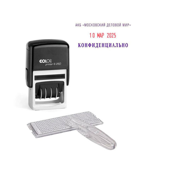 Датер-мини Colop, S260-Set, месяц буквами, размер шрифта 4 мм, 2 строки + дата, оттиск синий/красный, автомат, Австрия