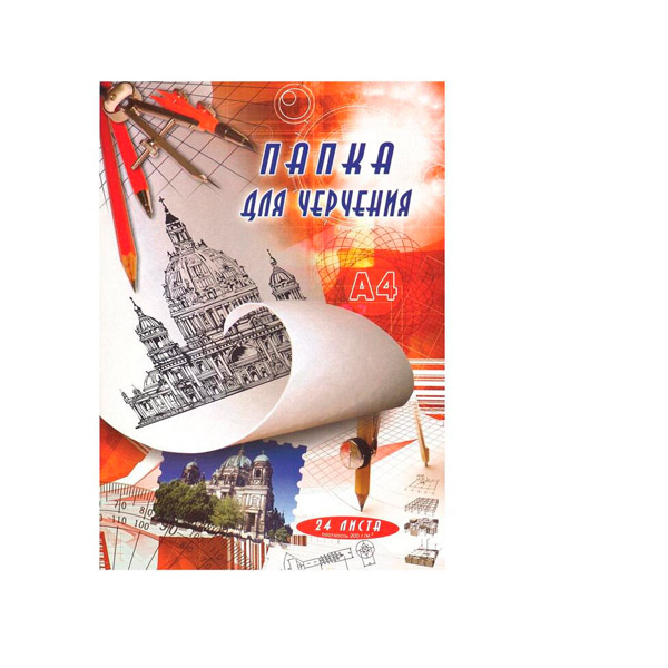 Папка для черчения A4, 24 листа, без рамки, Россия