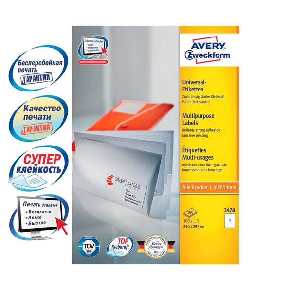 Этикетки самоклеящиеся прямоугольные 210*297 мм, цвет белый, A4, на листе  1 шт., матовые, пл. 70 г/кв.м, 100 л, Avery Zweckform, 3478, Россия