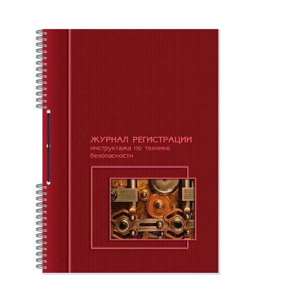Журнал по технике безопасности, 50л, блок офсет, обложка картон, Полином, Россия