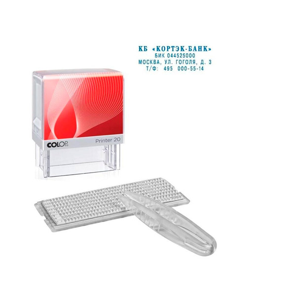 Штамп самонаборный 4 стр, Colop, Printer 20-Set, оттиск 38*14 мм, цвет синий, без рамки, корпус пластик, красный/серебристый, Австрия