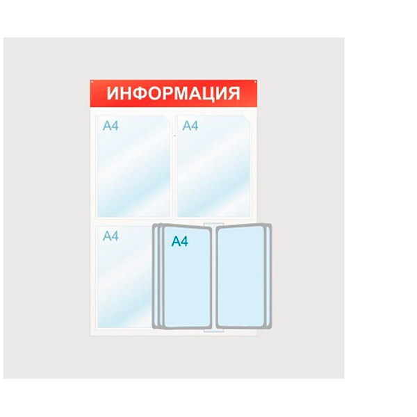 Информационный стенд 50*75 см, Attache, "Информация", отделений 8, Россия