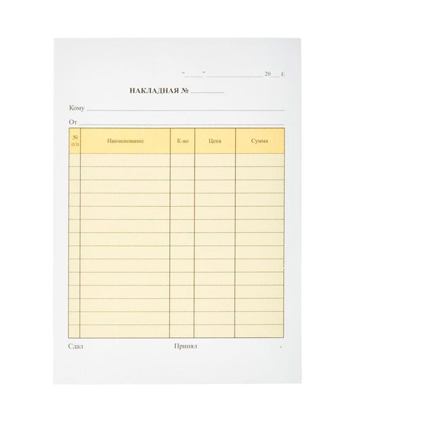 Бланк самокопирующийся "Накладная", Attache, A5, 145*198 мм, 2-сл, в упаковке 5 книж.х50 л, офсет, Россия