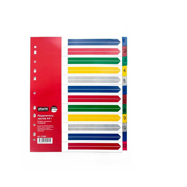 Разделитель пластиковый, увеличенная ширина, A4+, 12 листов, цифровой, цветной, ассорти, Attache Selection, Россия