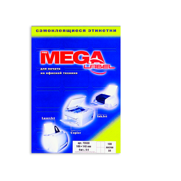 Этикетки самоклеящиеся прямоугольные 105*148 мм, цвет белый, A4, на листе  4 шт., матовые, 100 л, ProMEGA Label, Россия