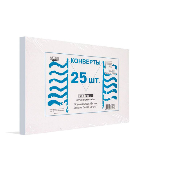 Конверт C4,   25 шт., 229*324 мм, стрип, печать "куда-кому", внутренняя запечатка, цвет белый, без окна, ForPost, Россия
