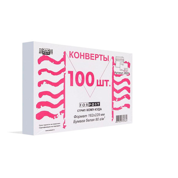 Конверт C5,  100 шт., 162*229 мм, стрип, печать "куда-кому", внутренняя запечатка, цвет белый, без окна, ForPost, Россия