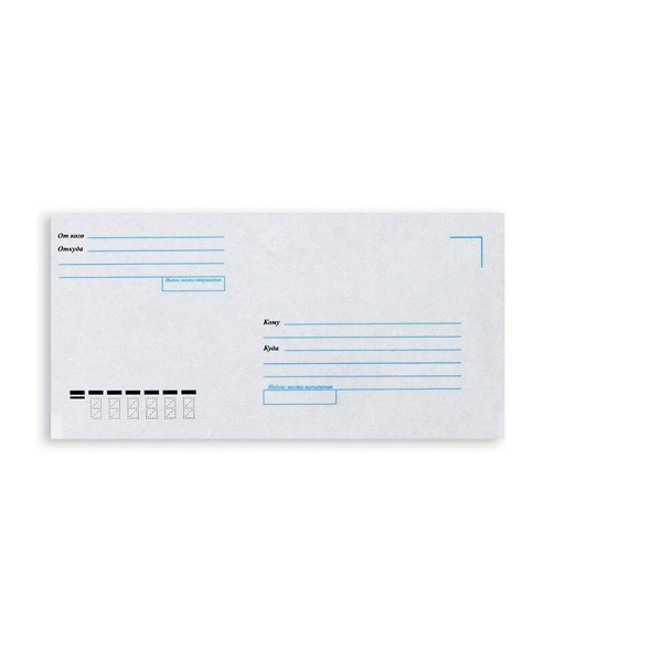 Конверт E65, 1000 шт., 110*220 мм, декстрин, печать "куда-кому", внутренняя запечатка, без окна, ForPost, Россия