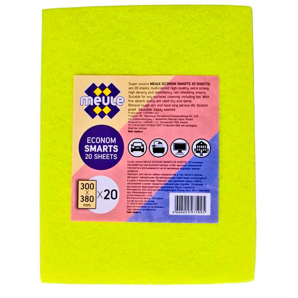 Салфетка хозяйственная универсальная, 30*38 см, в упаковке 20 шт., вискоза, Meule, "Econom Smarts", Израиль