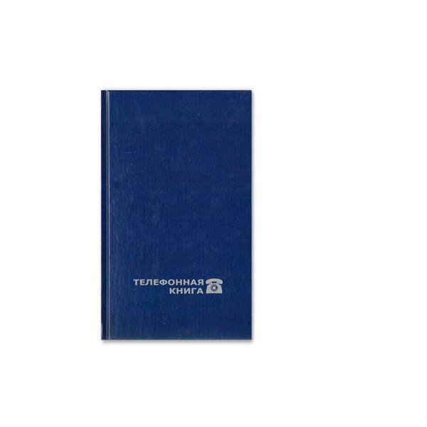 Книжка алфавитная Attache, "Economy",  95*172 мм, A6, 64 листа, крепление сшивка, Россия