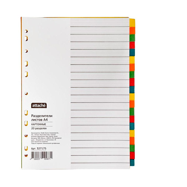 Разделитель картонный A4, 20 листов, по цветам (без индексации), ассорти, титульный лист, Attache, Россия