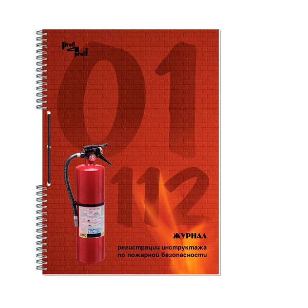 Журнал по пожарной безопасности, 50л, блок офсет, обложка картон, Полином, Россия