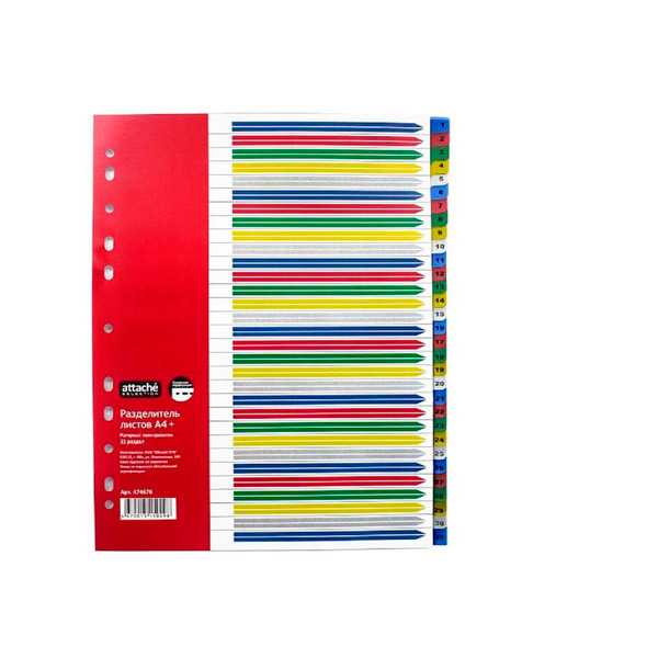 Разделитель пластиковый, увеличенная ширина, A4+, 31 лист, цифровой, цветной, ассорти, Attache Selection, Россия