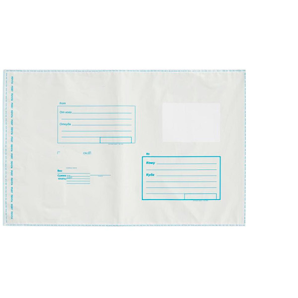 Пакет почтовый полиэтиленовый B4, 250*353 мм, 3 слоя, в упаковке  1 шт., печать "куда-кому", стрип, Amerplast, Финляндия