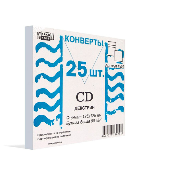 Карман для CD диска PACKPOST, в упаковке 25 шт., декстрин, Россия