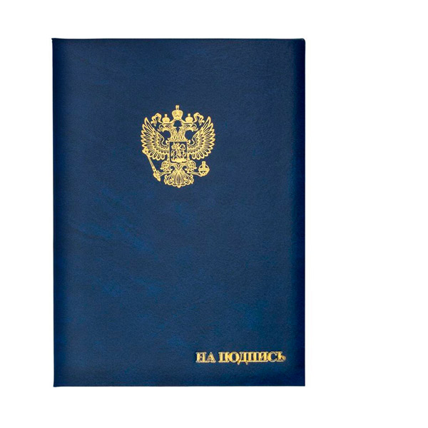 Папка адресная "На подпись", цвет синий, Россия