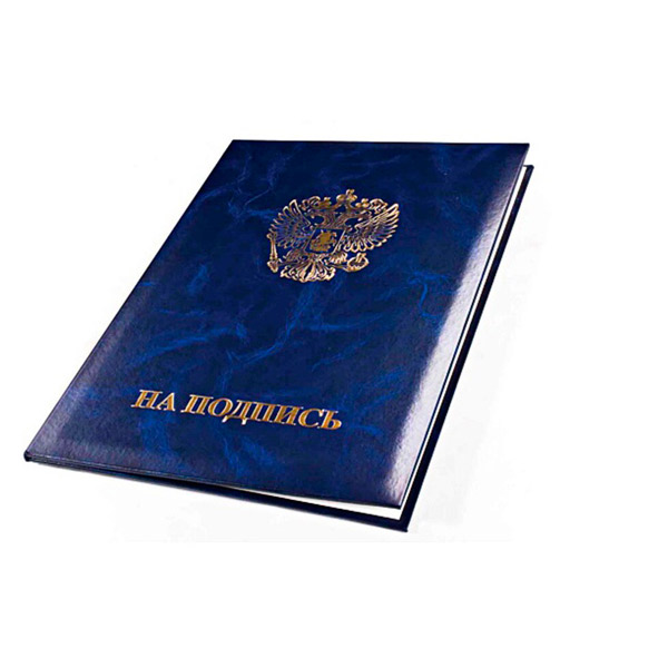 Папка адресная "На подпись", A4, цвет синий, обложка бумвинил, Россия
