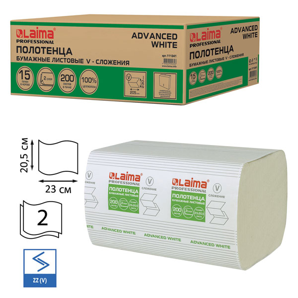 Полотенца бум.  H3, 2-сл, 15пач*200л, LAIMA  ADVANCED WHITE, 23*20,5см, V-сложение, белые