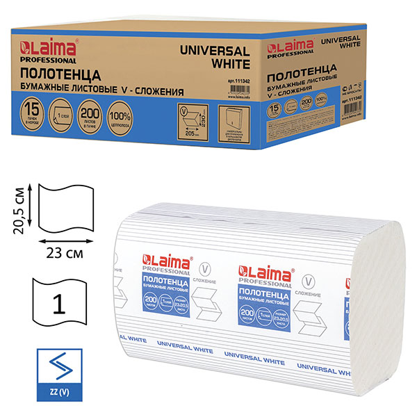 Полотенца бумажные ЛАЙМА, "UNIVERSAL WHITE", H3, V-сложение, 1-сл, 15пач*200л, цвет белый