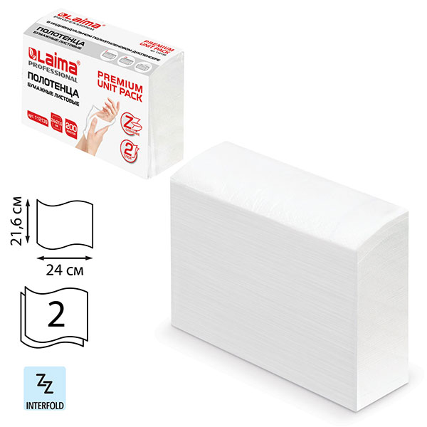 Полотенца бумажные LAIMA, "PREMIUM UNIT PACK", H2, Z-сложение, 2-сл, 1пач*200л, цвет белый