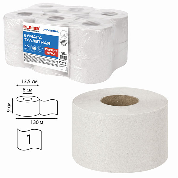 Туалетная бумага в рулонах, LAIMA, UNIVERSAL "Первая Цена", T2, 1-сл, 12 рул*130 м, цвет серый