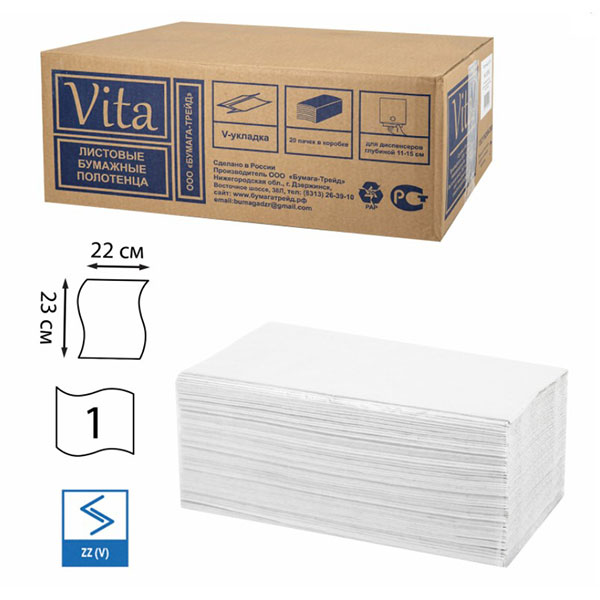 Полотенца бумажные VITA, эконом, H3, V-сложение, 1-сл, 20пач*250л, цвет серый, NV-250N1