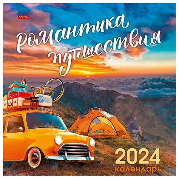 Календарь настенный перекидной, 2024,  6 листов, Hatber, "Романтика путешествия", 1 блок, крепление скрепка, Россия
