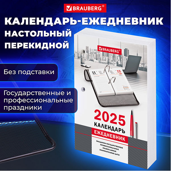 Office 2025 Pro Купить