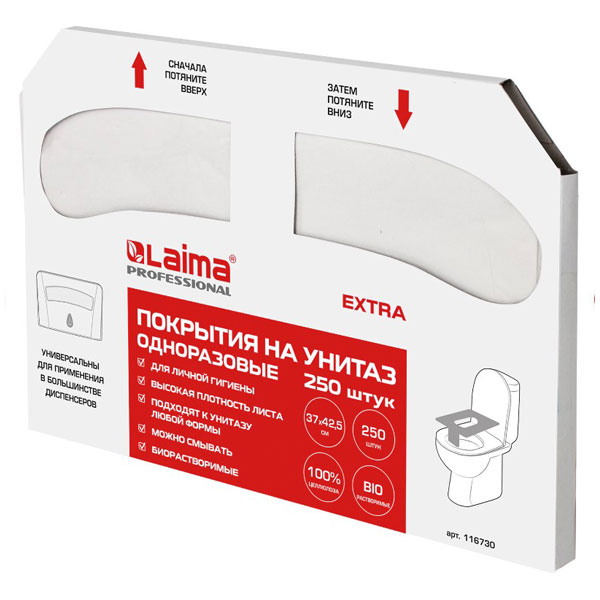 Покрытия на унитаз LAIMA (Система V1), EXTRA, 1/2 сложения, 18 г/м2, КОМПЛЕКТ 250 шт., 37х42,5 см, 116730О