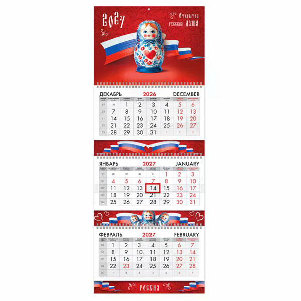Календарь квартальный 2027 г., 3 блока, 3 гребня, бегунок, мелованная бумага, BRAUBERG EXTRA, "Россия", 118295
