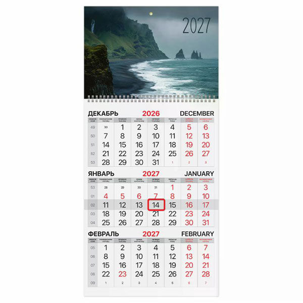 Календарь квартальный на 2027 г., 1 блок, 1 гребень, бегунок, офсет, BRAUBERG, "Море", 118391