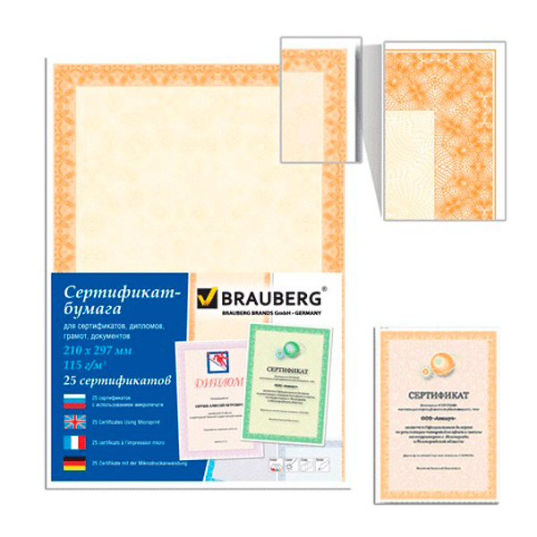 Сертификат-бумага BRAUBERG, цвет рамки оранжевый, A4, 25 л, плотность 115 г/кв.м, Россия
