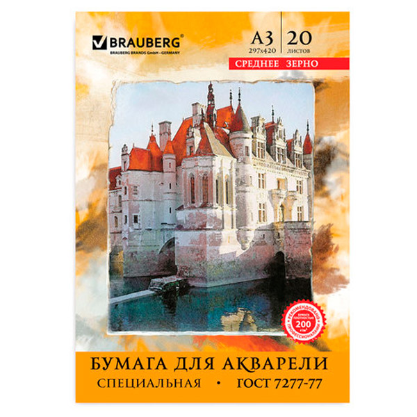 Папка для акварели BRAUBERG, A3, 20 л, Россия