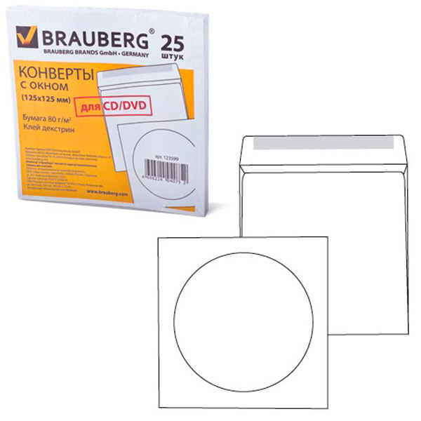 Карман для CD диска BRAUBERG, в упаковке 25 шт., цвет белый, декстрин, Россия
