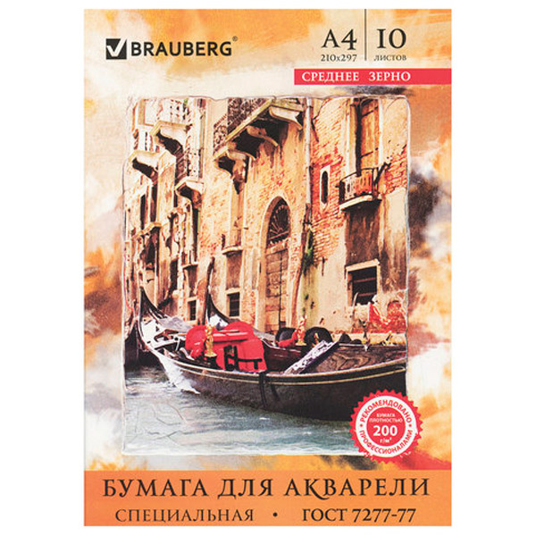 Папка для акварели BRAUBERG, A4, 10 л, Россия