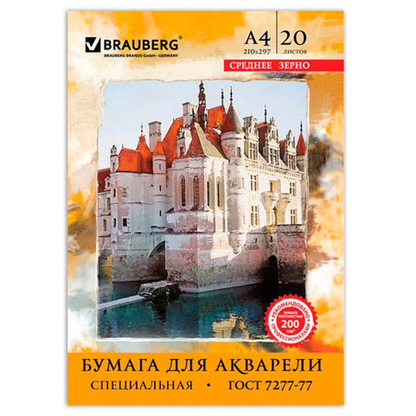 Папка для акварели BRAUBERG, A4, 20 л, Россия