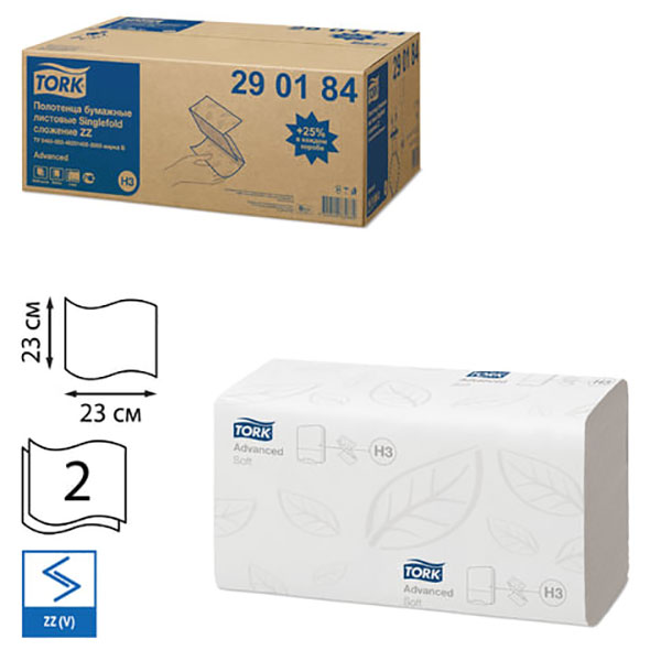 Полотенца бумажные Tork, "Advanced", H3, ZZ-сложение, 2-сл, 20пач*200л, цвет белый, 290184