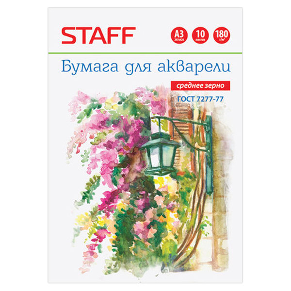 Папка для акварели STAFF, A3, 10 л, Россия