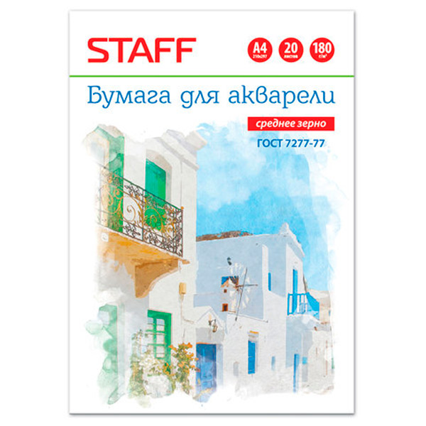 Папка для акварели STAFF, A4, 20 л, Россия