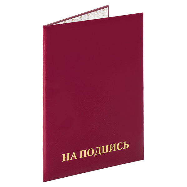 Папка адресная "На подпись", STAFF, "Basic", цвет бордовый, обложка бумвинил, Россия