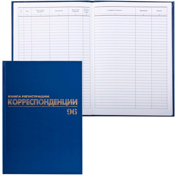 Книга регистрации корреспонденции, A4, вертикальная, 96л, обложка бумвинил, блок офсет, BRAUBERG