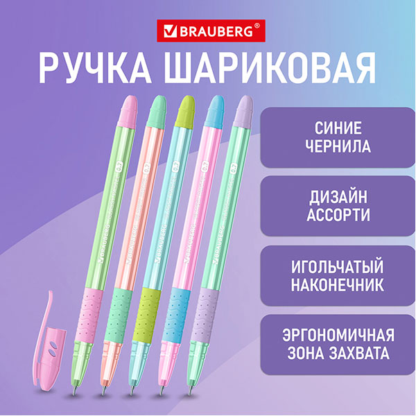 Ручка шариковая BRAUBERG, "GLASSY PASTEL MIX", цвет чернил синий, толщина линии письма 0,35 мм, корпус пластик, пастельный ассорти, Индия