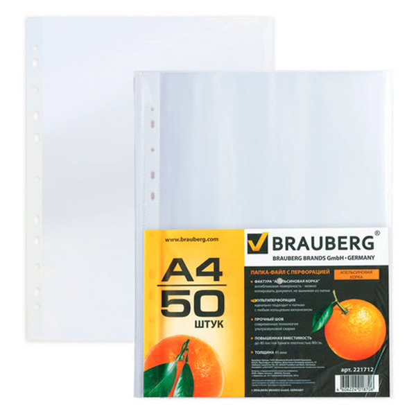 Карманы для папок A4, пл. 45 мкм, в упаковке 50 шт., BRAUBERG, фактура апельсиновая корка