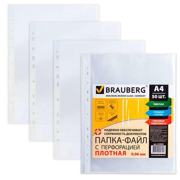 Карманы для папок A4+, пл. 60 мкм, в упаковке 50 шт., BRAUBERG, фактура гладкая