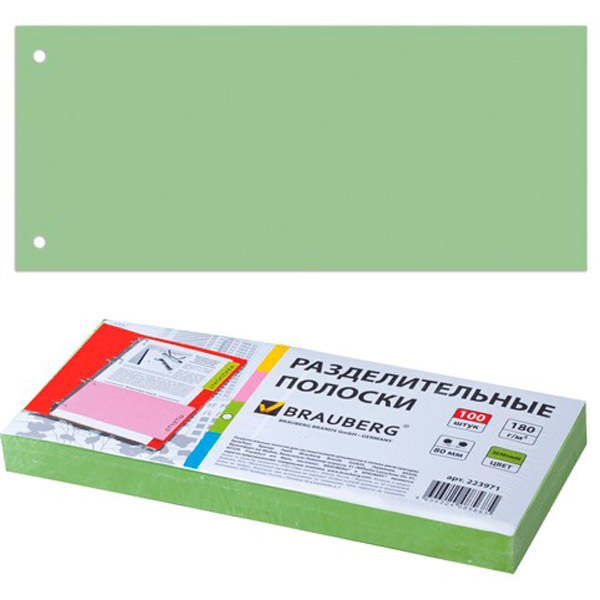 Разделительные полосы картонные, 105х240 мм, BRAUBERG, цвет зеленый, в упаковке 100 листов, Россия