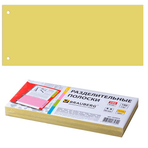 Разделительные полосы картонные, 105х240 мм, BRAUBERG, цвет желтый, в упаковке 100 листов, Россия