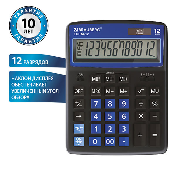 Калькулятор настольный BRAUBERG, EXTRA-12-BKBU, 12 разрядов, двойное питание, 206*155 мм, цвет черно-синий, Китай
